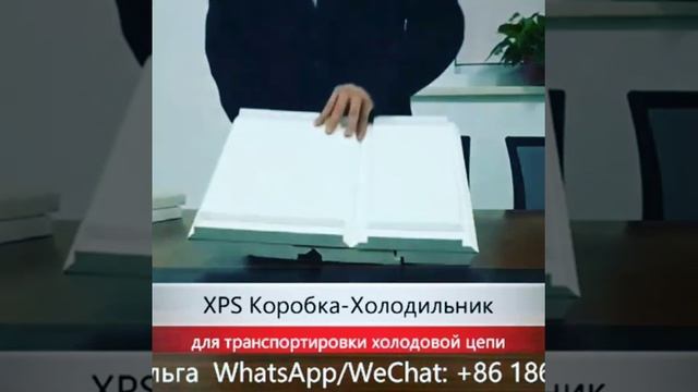 Коробка-Холодильник из пеноплекса/XPS Cooler Carton смотреть онлайн