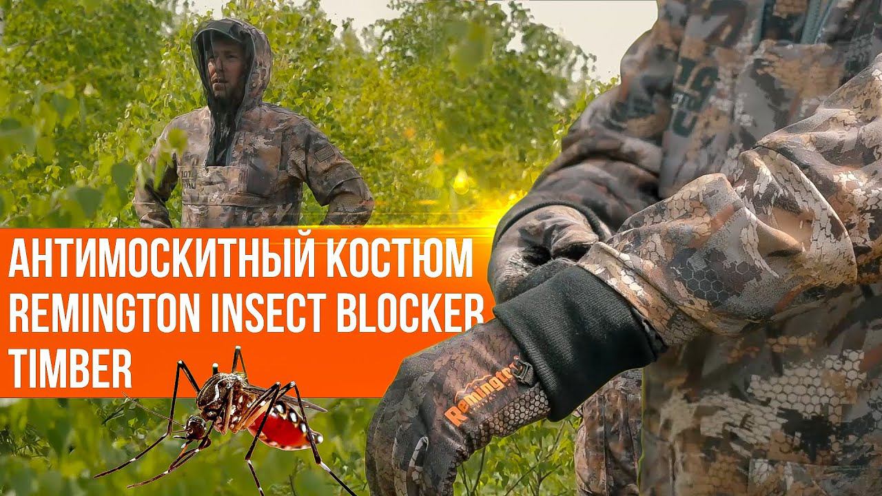 Антимоскитный Костюм для надежной защиты от клещей и комаров. Remington Insect Blocker Timber. смотреть онлайн