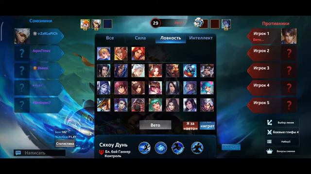 Heroes evolved Командный ранг смотреть онлайн