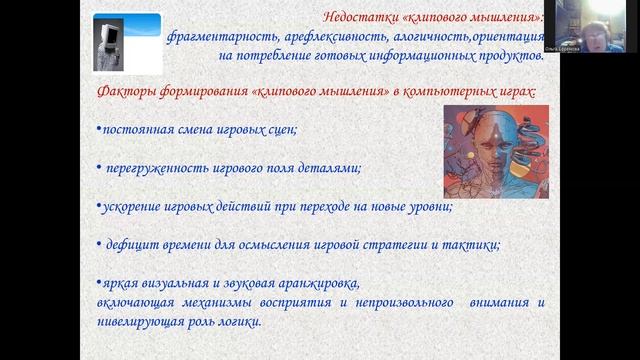 Влияние компьютерных игр на детей и подростков смотреть онлайн