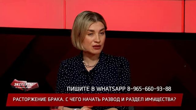 Расторжение брака. С чего начать развод и раздел имущества? смотреть онлайн