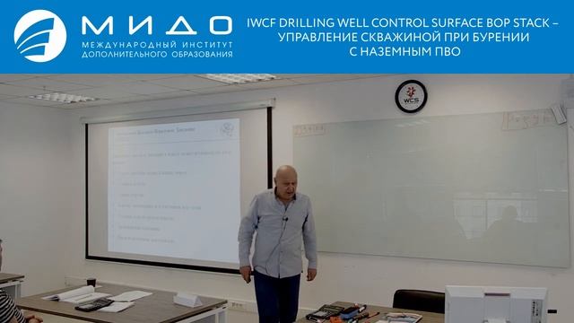IWCF Drilling Well Control Surface BOP Stack