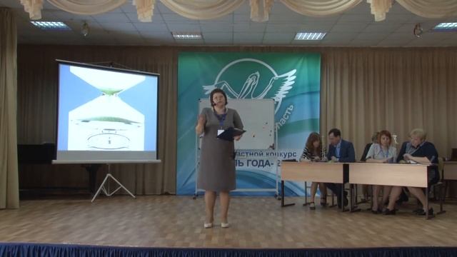 Учитель года 2019. Мастер-класс. Матвеева Е.В. смотреть онлайн