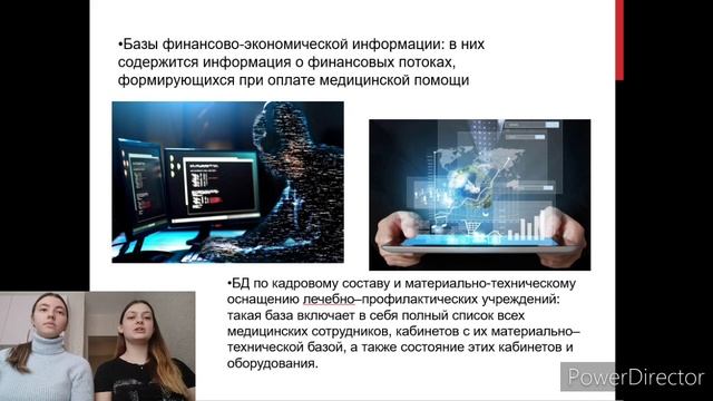 ВИДЫ БАЗ ДАННЫХ смотреть онлайн