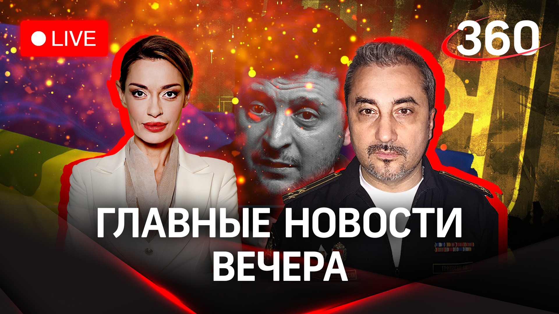 Проклятие Зеленского  Польша бежит в бомбоубежища  Байден пакует чемоданы  Аксинья Гурьянова