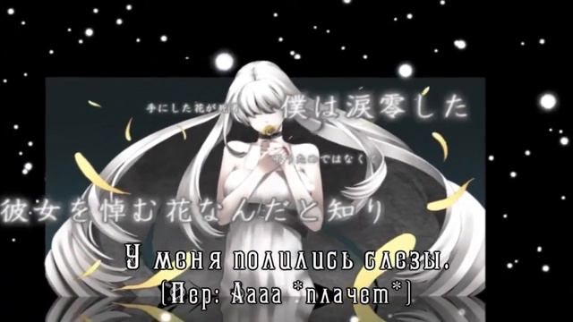 Sukone Tei - The Girl with the Mourning Flowers (rus sub) смотреть онлайн