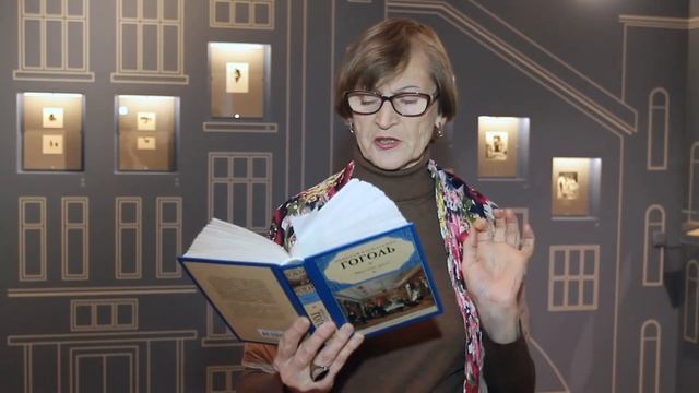 Читаем Гоголя смотреть онлайн