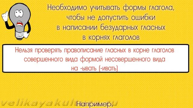 Правописание безударных гласных (проверяемые слова и непроверяемые) смотреть онлайн