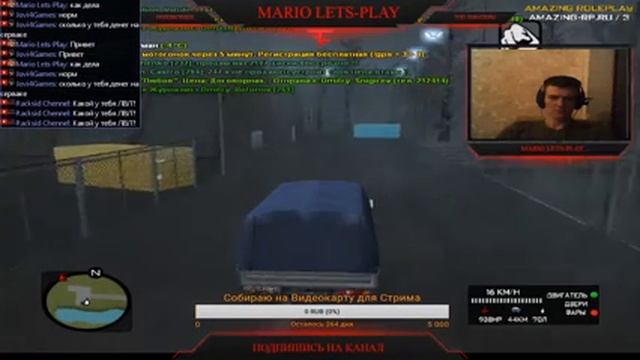 Стримчик Gta Crmp Amazing.Rp смотреть онлайн