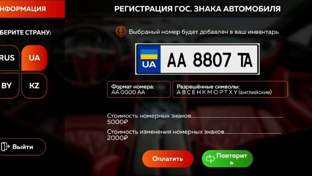 Прокручиваю номера на автомобиль на 100к в блек раша? Выпали топ номера?? смотреть онлайн