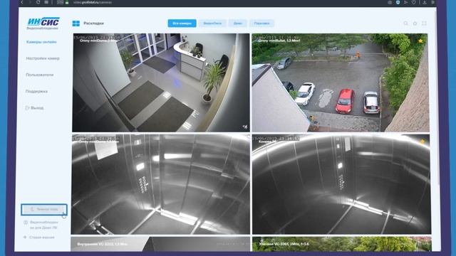 Часть 2. Как посмотреть видео с камер в режиме онлайн. Видеоинструкция смотреть онлайн
