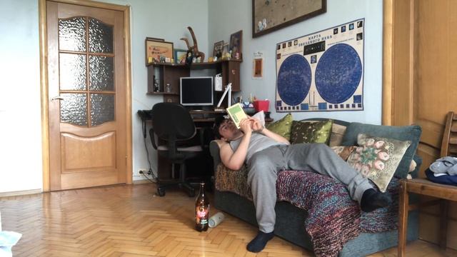 Лежу на диване, пью квас, читаю книжку 4 минуты смотреть онлайн