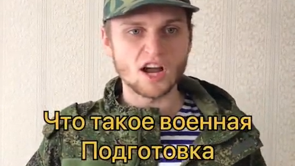 Армейская подготовка.mp4 смотреть онлайн