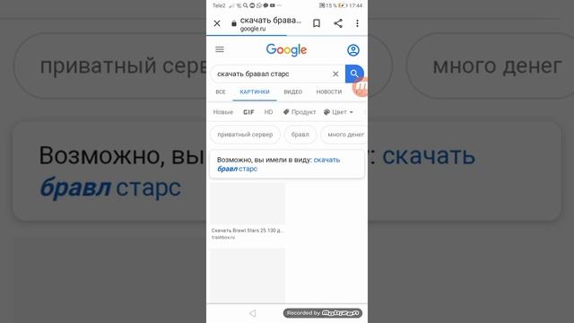 Как скачать картинки из Google смотреть онлайн