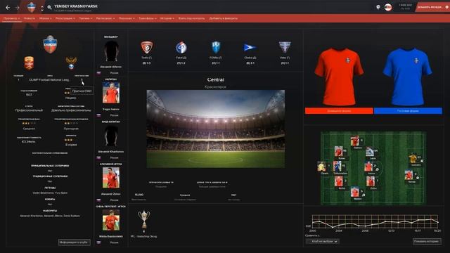 Выбор команды для карьеры в Football manager 2021 смотреть онлайн