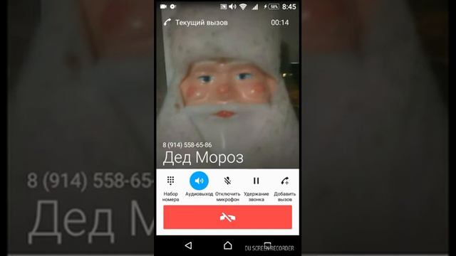 Дедушка мороз звонок смотреть онлайн