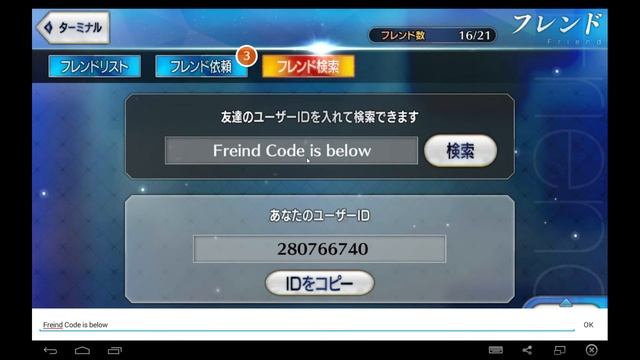 Fate/Grand Order How to add friends смотреть онлайн