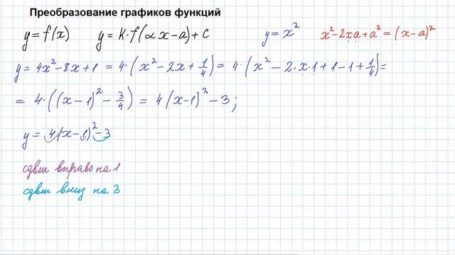 преобразование графиков пример 2 №3 11 4 ЕМН смотреть онлайн