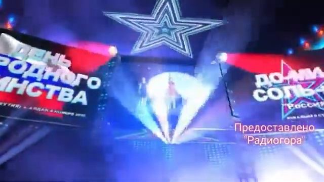 Алданский Дворец Культуры поздравляет всех с праздником - День Народного Единства смотреть онлайн