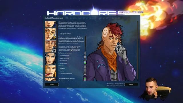 Rimworld - Успешный успех смотреть онлайн