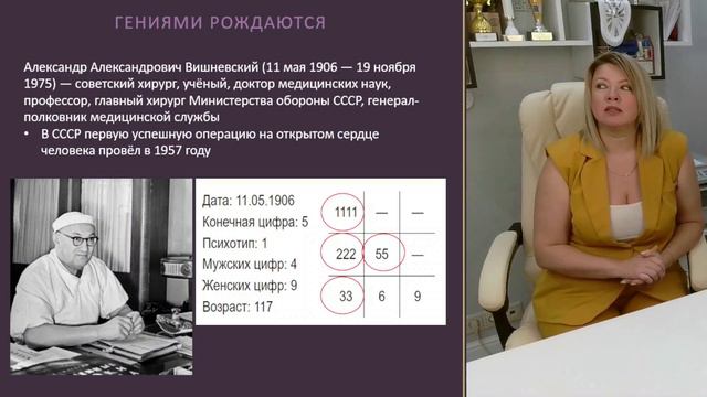 ГЕНИЯМИ НЕ СТАНОВЯТСЯ, ИМИ РОЖДАЮТСЯ смотреть онлайн