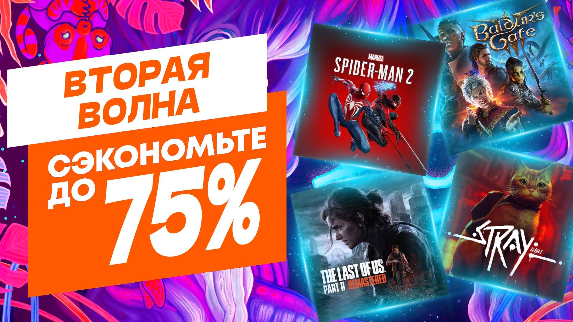💎 ВТОРАЯ ВОЛНА ЛЕТНЕЙ РАСПРОДАЖИ PS STORE ДО 15 АВГУСТА 2024 / СКИДКИ PS STORE НА ИГРЫ ДЛЯ PS4 И PS смотреть онлайн