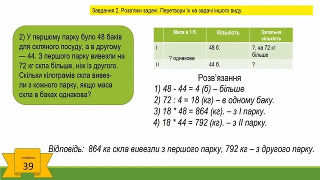Повторюємо вивчене смотреть онлайн