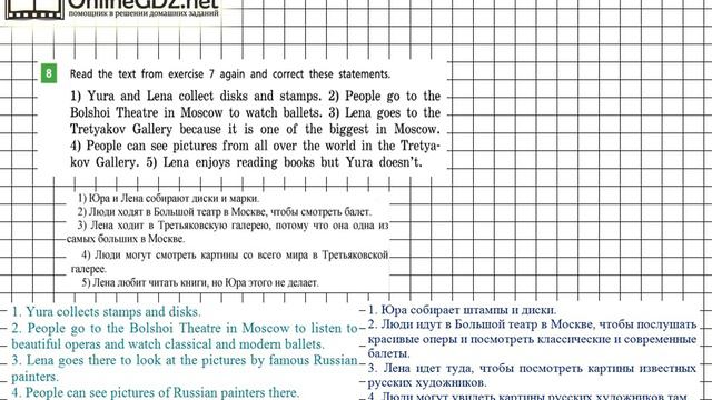 Unit 4 Step 5 Задание №8 - ГДЗ по английскому языку 5 класс (Афанасьева) смотреть онлайн