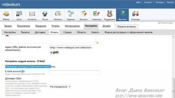 6 2 1  e-gold. Видеокурс webasyst от А до Я Как открыть Интернет-магазин