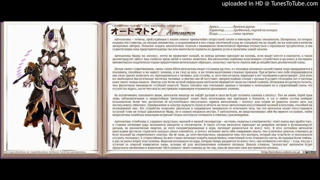 Monster Girl Encyclopedia - Автоматон (IVONA Tatyana) смотреть онлайн