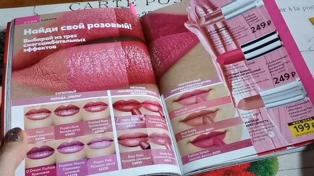 #AVON ? НОВИНКИ / САМЫЕ ЛУЧШИЕ АКЦИИ И ПРЕДЛОЖЕНИЯ ? смотреть онлайн