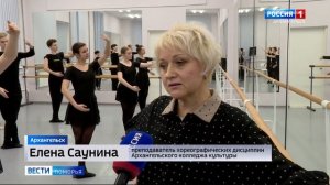 Юбилей сегодня отмечает Архангельский колледж культуры