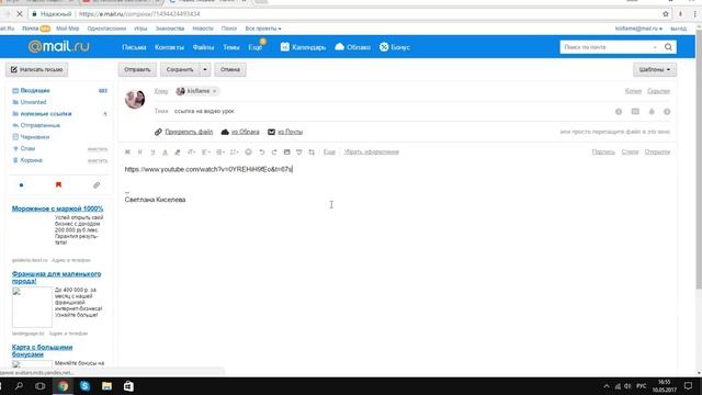 Киселева С. Видео- урок. Как и где сохранять нужные ссылки. смотреть онлайн