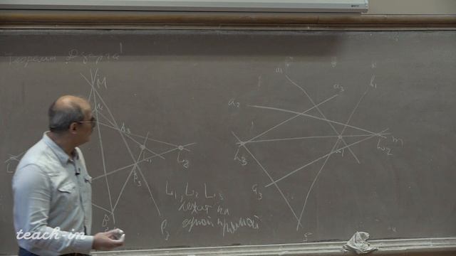 Дынников И.А.- Аналитическая геометрия - 25. Теоремы Дезарга и Паппа смотреть онлайн