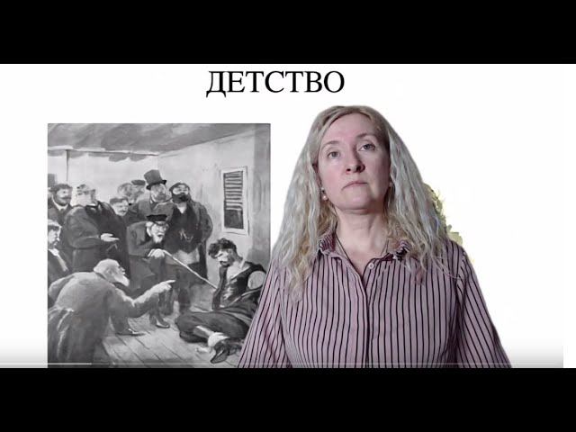 А.М. ГОРЬКИЙ "ДЕТСТВО". смотреть онлайн