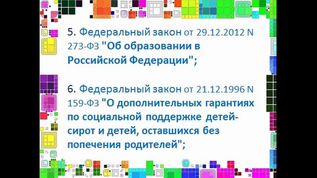День правовой помощи детям смотреть онлайн