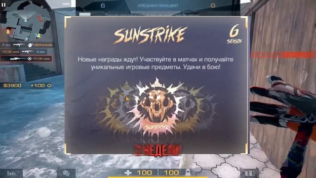 ? ПАСС НА РЫНКЕ! ТОЧНАЯ ДАТА ВЫХОДА СЕЗОННЕГО ПАССА 0.25.0! SUNSTRIKE НА РЫНКЕ? STANDOFF 2 смотреть онлайн