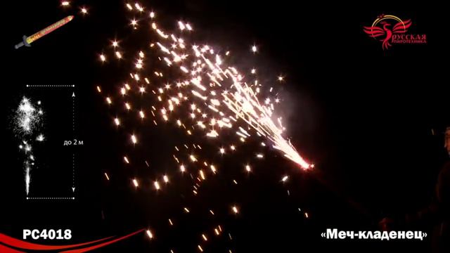 Меч-кладенец (РС4018) смотреть онлайн