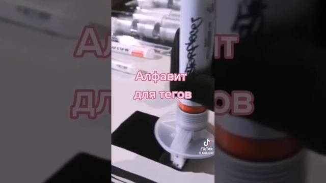 алфавит для тегов #граффити #рекомендации #хочуврек #asus #теги #норм #стиль смотреть онлайн