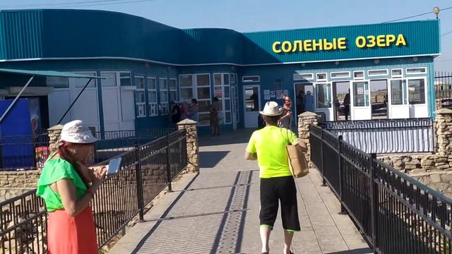 на курорт Соленые Озера в г. Соль-Илецке смотреть онлайн
