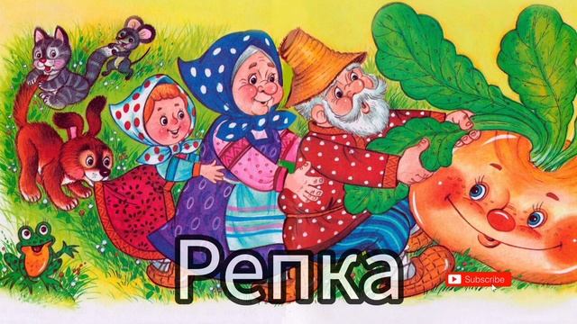 Любимые сказки для малышей 