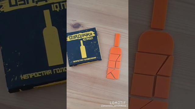 IQ Puzzle фитнес для мозга Бутылка из 9 предметов смотреть онлайн