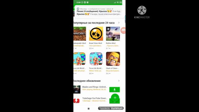 ||как скачать току боку мод?🍭|| смотреть онлайн