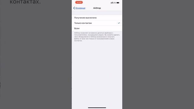Как включить функция AirDrop на IPhone? смотреть онлайн