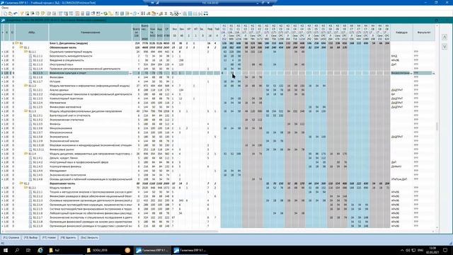 Вебинар "Управление учебными планами и нагрузкой в "Галактика.ВУЗ" 02.03.2021г смотреть онлайн