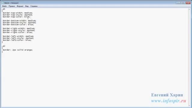 CSS Урок 8 смотреть онлайн