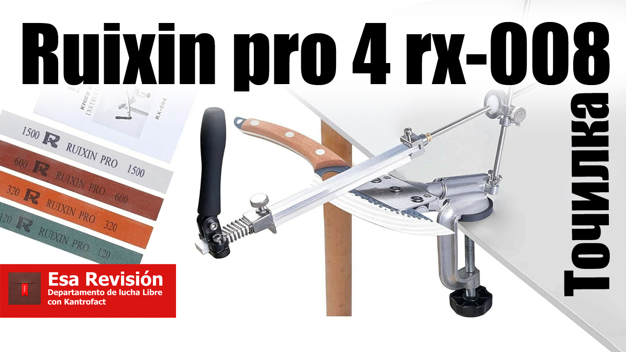 Точилка Ruixin PRO 4 RX-008 - ТОТ ОБЗОР смотреть онлайн