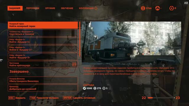 Wolfenstein: Youngblood Прохождение Часть 7 - Передатчик / Безмолвный аванпост / Протохунд смотреть онлайн