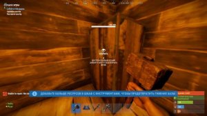 Первый раз зашёл в игру, обучение новичка в Раст/Rust