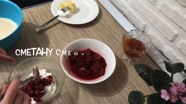 Блины с ягодами смотреть онлайн